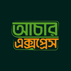 আচার এক্সপ্রেস লোগো