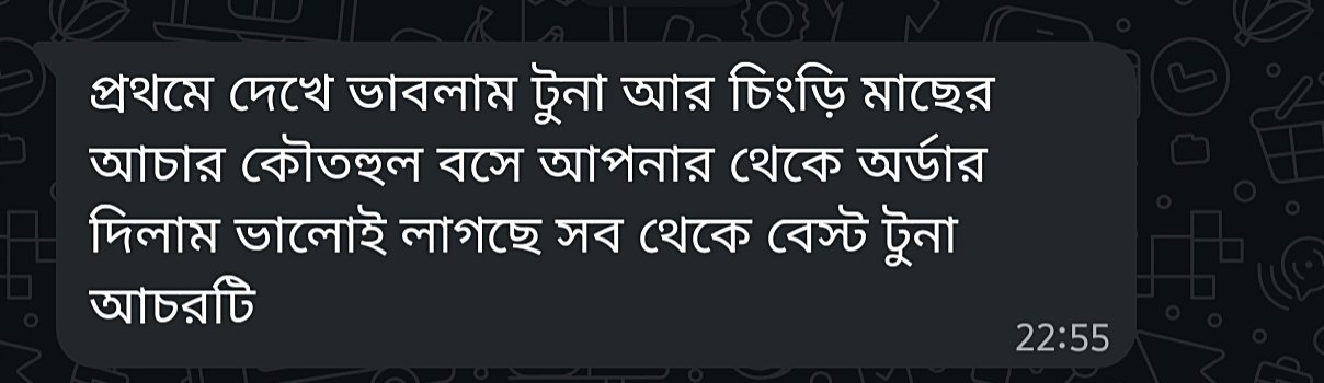 কাস্টমারের মেসেজ: সবচেয়ে বেস্ট টুনা আচারটি